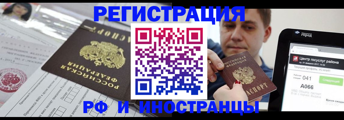 регистрация в Алдане