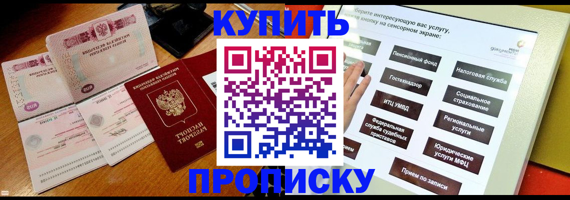 временная регистрация гарантия в Алдане