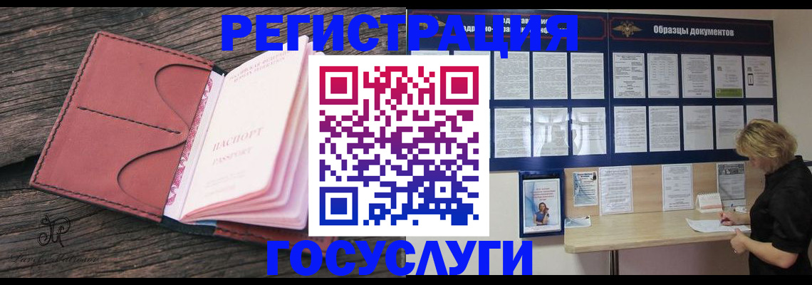 временная регистрация собственник в Алдане